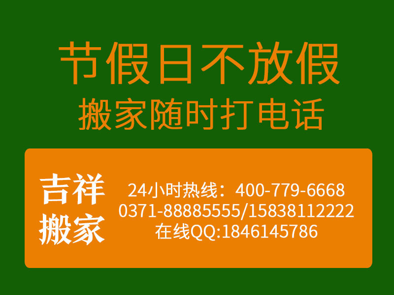 五一搬家預訂優惠開始了(le)